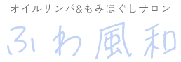 ふわ風和